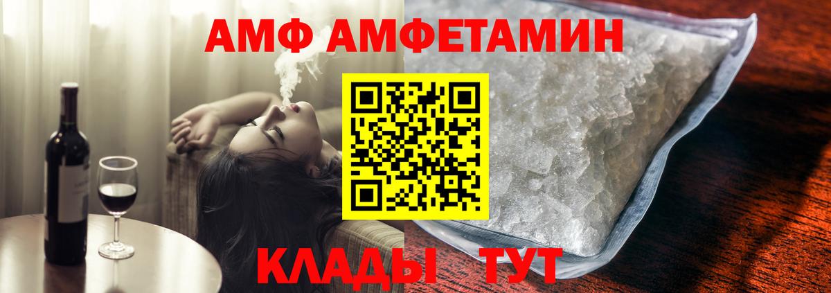 АМФ Розовый Мегион