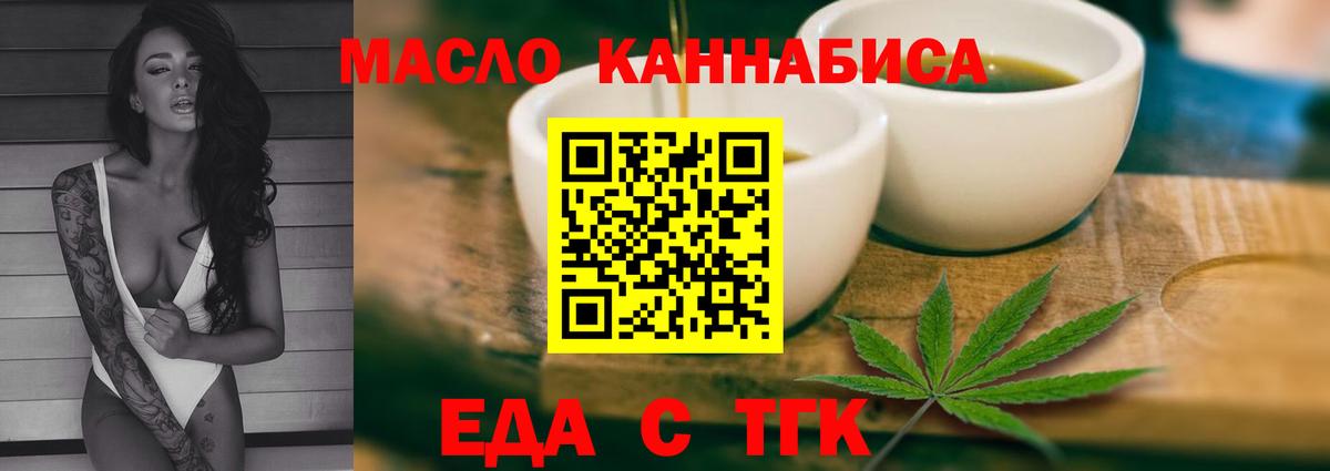 Мегион  Cannafood конопля  Вход с VPN 
