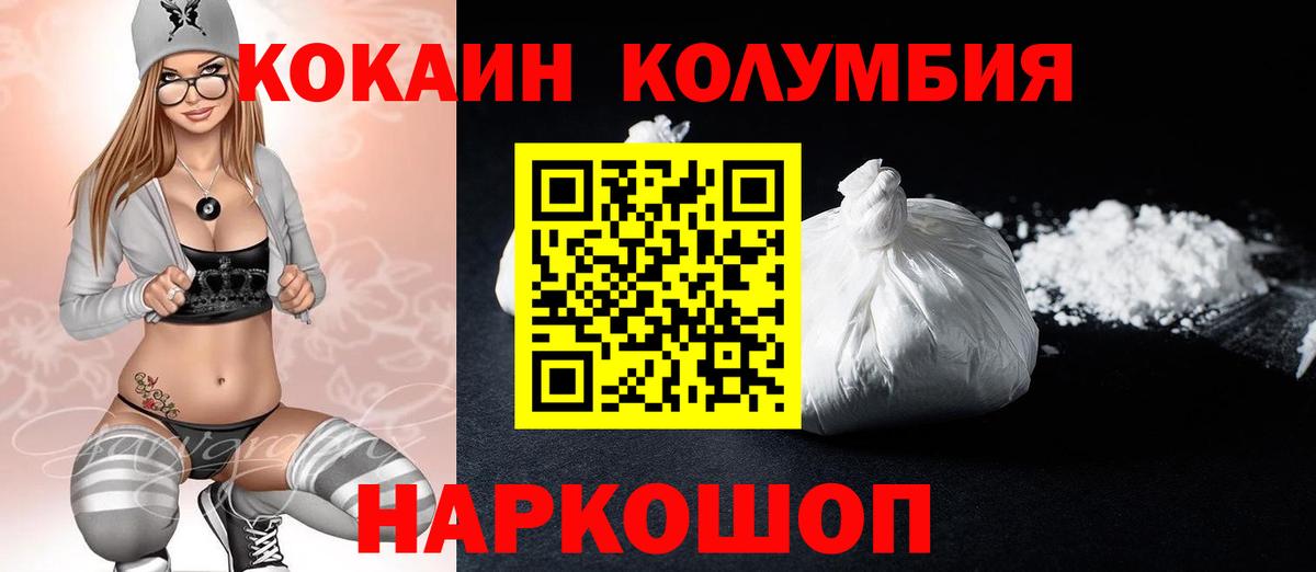 Cocaine Эквадор Мегион