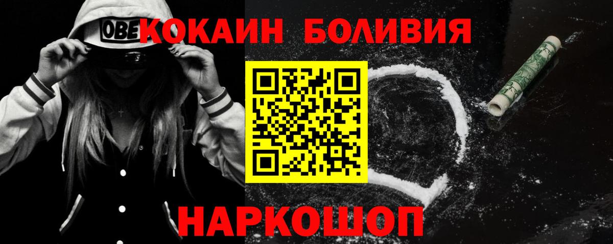 КОКАИН Fish Scale  COCAIN FishScale  Вход с VPN  Мегион 