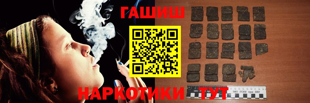 ГАШИШ индика сатива  Гашиш VHQ  Мегион  Вход с VPN 
