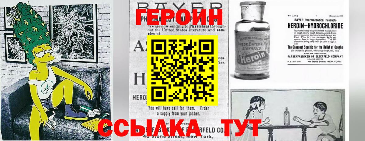 Мегион  ГЕРОИН герыч  ГЕРОИН  Вход с VPN 