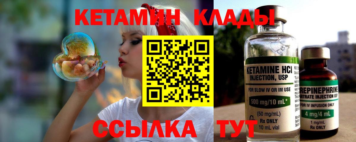 Кетамин VHQ  Кетамин VHQ  Мегион  Вход с VPN 