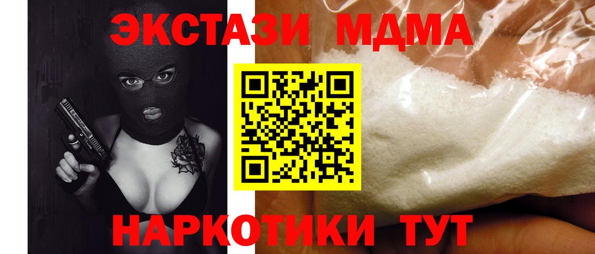 Мегион  MDMA молли  Вход с VPN  МДМА кристаллы 