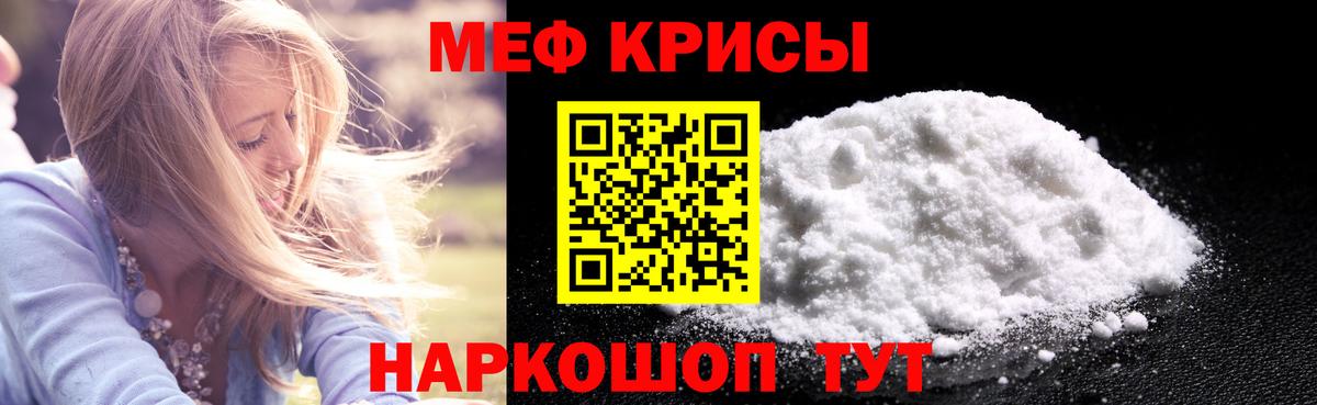 МЕФ мука Мегион