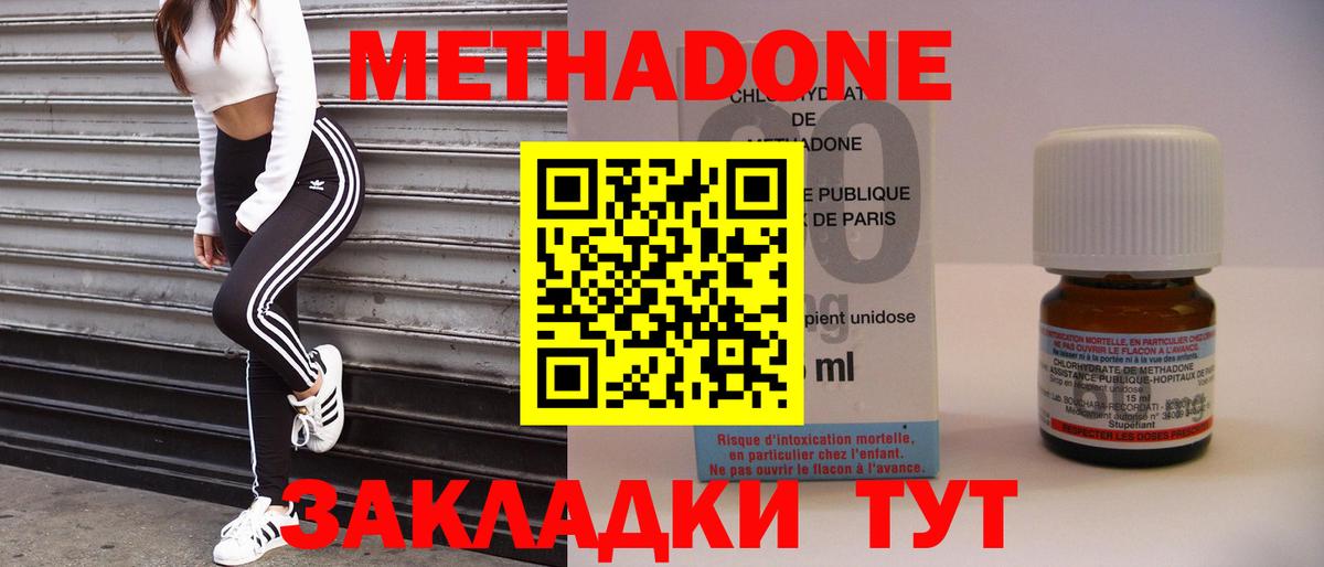 Мегион  МЕТАДОН мёд  Вход с VPN  это клад  МЕТАДОН VHQ 