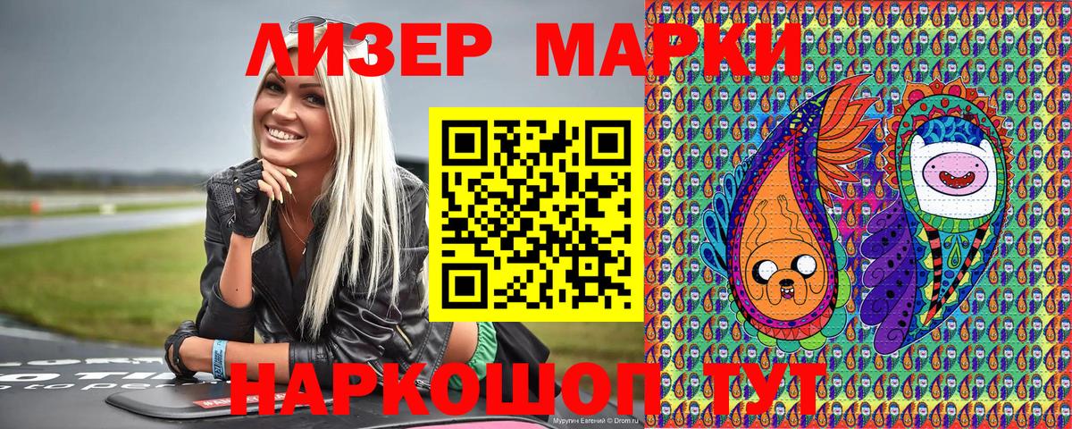 Марки N-bome 1500мкг Мегион