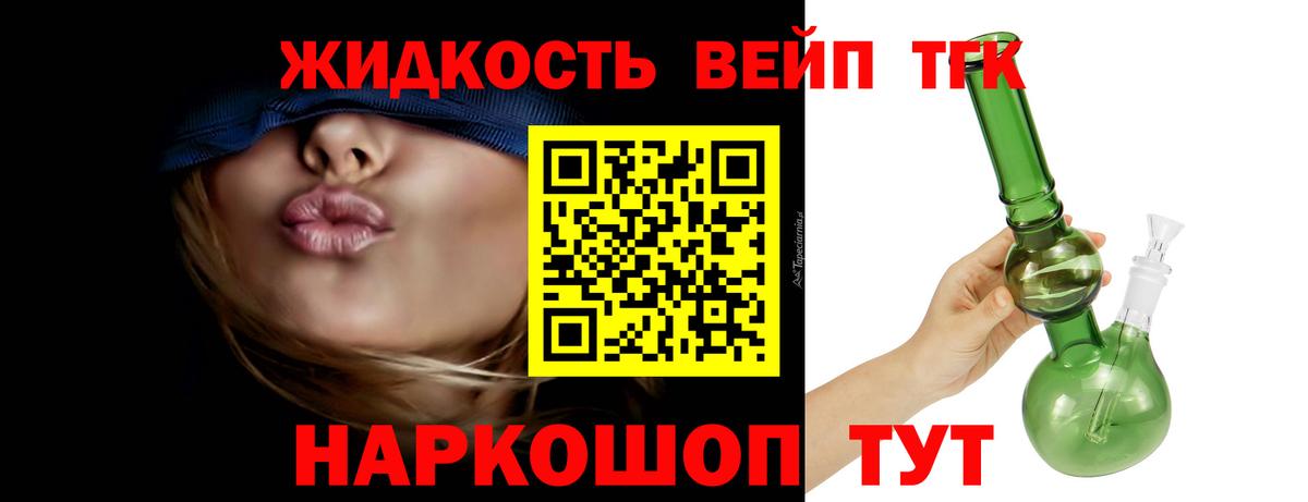 Дистиллят ТГК THC oil Мегион